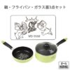 預訂- 日本進口 - DISNEY CHIP N DALE 湯鍋煎鍋玻璃蓋3件套
